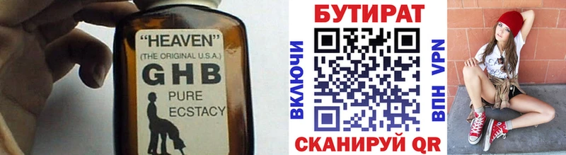 Бутират бутик  Бавлы 