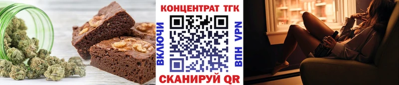 Еда ТГК марихуана Бавлы