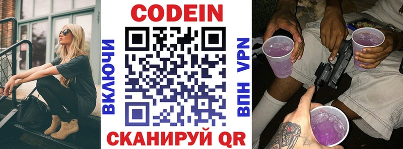 дарнет шоп  Бавлы  Кодеин Purple Drank 