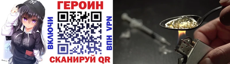что такое наркотик  Бавлы  ГЕРОИН хмурый 