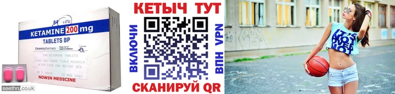 Кетамин VHQ  Бавлы 
