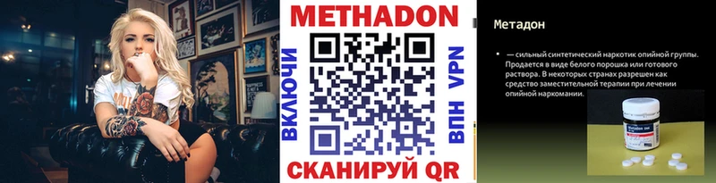 сколько стоит  Бавлы  Метадон methadone 
